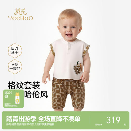 【商场同款】英氏儿童夏季新款短裤T恤套装透气男宝宝休闲两件套 商品图0