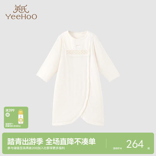 【商场同款】英氏婴儿睡袋宝宝睡衣儿童分腿式防踢被睡袋 商品图0