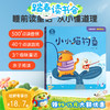 【点读版】宝宝巴士绘本睡前故事1岁+ 趣味童话/3册（不含笔） 商品缩略图0