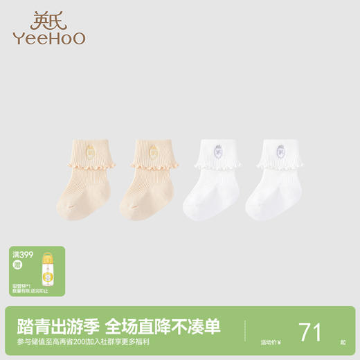 【商场同款】英氏儿童袜子女宝宝春秋夏季百搭四季中筒袜2双装 商品图0