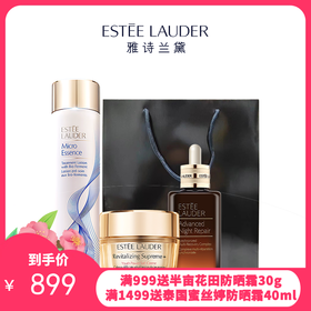 送礼袋【1210跨境仓发货】雅诗兰黛原生液三件套组 经典原生液200ml+小棕瓶精华100ml+智妍面霜（清爽）75ml