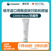 造口护理用品附件Brava防漏膏12050 60g一支【康乐保官方商城】 商品缩略图0