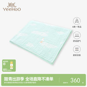 【商场同款】英氏婴儿被子春夏季盖毯儿童幼儿园空调被新品