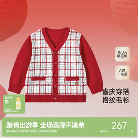 【商场同款】英氏儿童毛衣纯棉开衫外套春秋男童针织衫喜庆拜年服