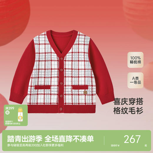 【商场同款】英氏儿童毛衣纯棉开衫外套春秋男童针织衫喜庆拜年服 商品图0