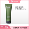 【出游季】植萃集奢养净透洁面乳120g【效期26年9月】备 商品缩略图0