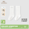 【商场同款】英氏儿童袜子透气男童四季袜7A抗菌女童长袜新款 商品缩略图0
