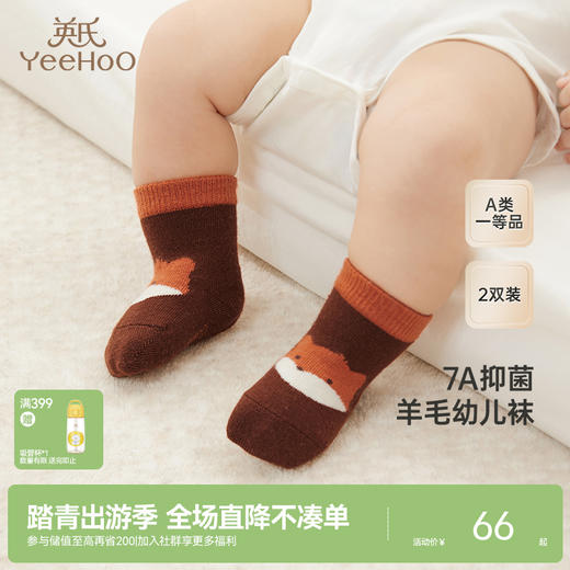 【商场同款】英氏儿童袜子秋冬羊毛袜子婴幼儿抗菌短袜新款 商品图0