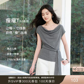 【瘦瘦T】三彩2026夏季新款一字领T恤短袖上衣设计感收腰套头衫M