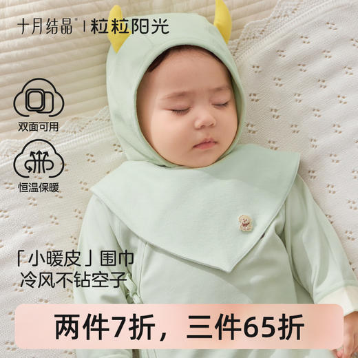 粒粒阳光儿童围巾秋冬保暖男女宝宝围脖绒感婴儿三角巾 商品图0