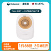 特舒一件式肠造口闭口袋5786/5686大便袋造瘘袋【康乐保官方商城】 商品缩略图0