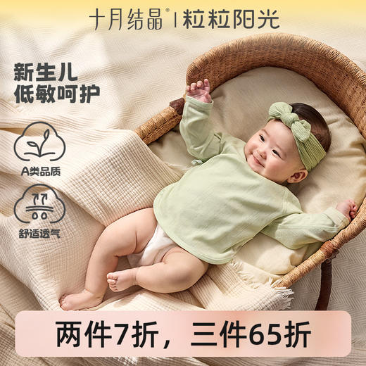 粒粒阳光婴儿衣服宝宝半背衣2025夏季新款初生婴儿和尚服 商品图0