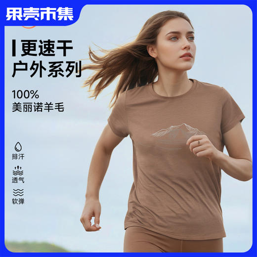 【户外系列】橙号 成人男士女士休闲图案短袖T恤 100%美丽诺羊毛 170g/㎡ 商品图0