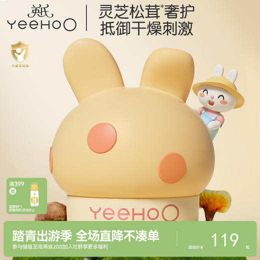 英氏安心蘑菇精华霜G 50G 商品图0