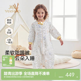 【商场同款】英氏婴儿宝宝分腿睡袋抗菌防踢被四季通用防着凉睡袋