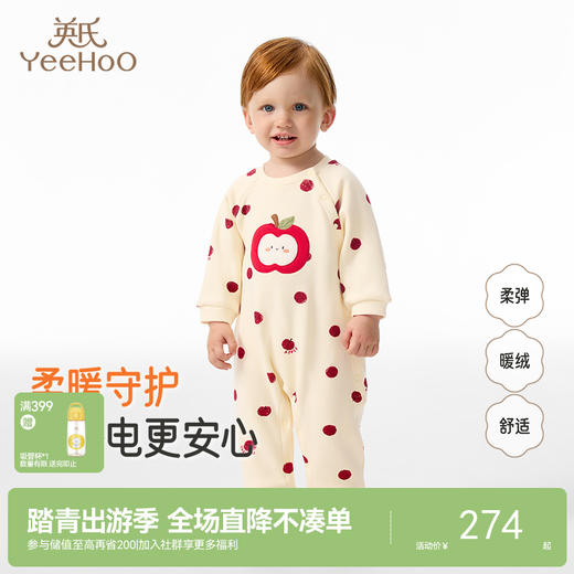 英氏婴儿衣服抗菌秋冬抗静电保暖男童女童连身衣新款冬季儿童衣服 商品图0