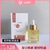 【出游季 | 2瓶228元】【印开样/非卖品】衡美肤新蕴养活颜能量油30ml 商品缩略图0