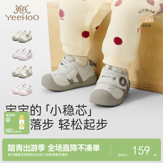英氏婴儿学步鞋春秋新款男童女童防滑机能鞋小宝宝初期童鞋 商品图0