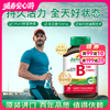 【品牌发货】健美生维生素B族复合片（缓释型）-100mg 60片 商品缩略图0