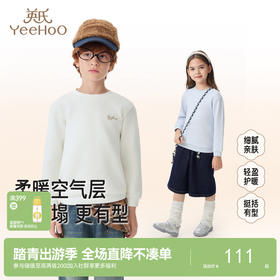 英氏儿童卫衣圆领春秋休闲百搭女童叠穿保暖卫衣男童流行