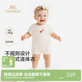 【商场同款】英氏婴儿连体衣夏季纯棉短袖哈衣宝宝居家连身睡衣