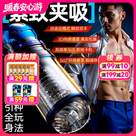 【自营】Mr.heer 荷尔先生机甲战士疾锋&怒焰飞机杯