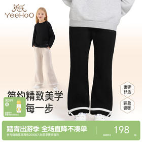 英氏儿童裤子秋冬新款百搭女童微喇叭裤保暖针织裤中大童休闲裤子