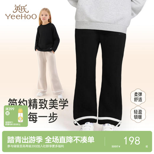 英氏儿童裤子秋冬新款百搭女童微喇叭裤保暖针织裤中大童休闲裤子 商品图0