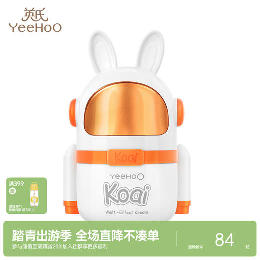 英氏多效精华霜65g  	YHXGD02605A 商品图0