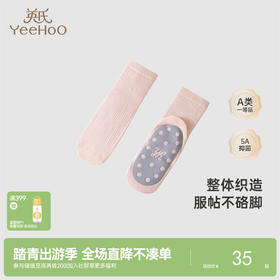 【商场同款】英氏儿童袜子男女宝宝抑菌中筒袜防滑弹力新款