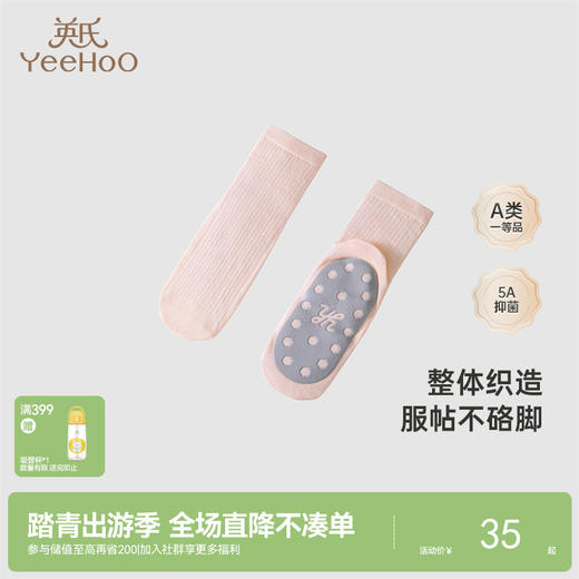 【商场同款】英氏儿童袜子男女宝宝抑菌中筒袜防滑弹力新款 商品图0