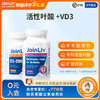多维活性叶酸+维生素D3 JoinLiv 觉厉 商品缩略图0