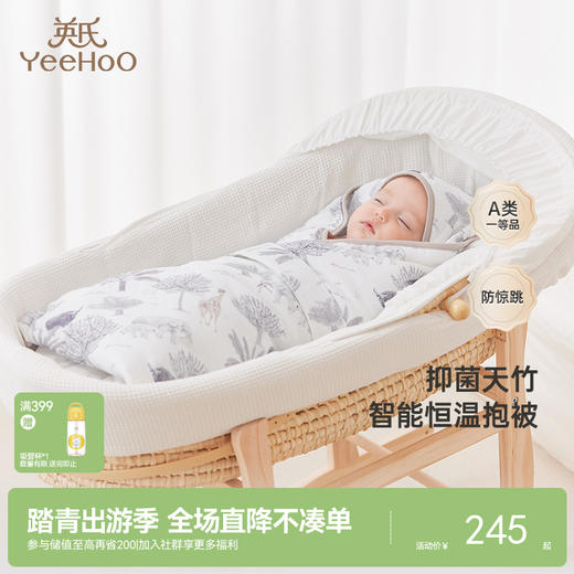 英氏新生儿恒温包被秋冬加厚保暖透气婴儿抱被防惊跳冬季宝宝包单 商品图0