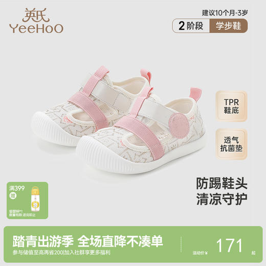【商场同款】英氏儿童鞋春夏新款轻便透气女童学步鞋防滑休闲鞋 商品图0