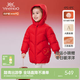 英氏儿童羽绒服冬天加厚保暖羽绒外套中长款男女童羽绒服新款超韧绒