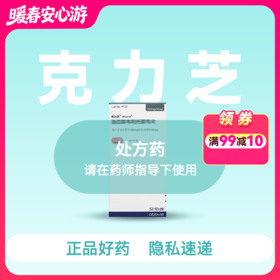 （克力芝）洛匹那韦利托那韦片（120片）【药房直供正品保障】