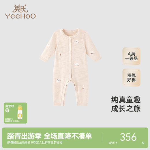 【商场同款】英氏宝宝长袖毛织连体衣秋冬保暖女童衣服新款 商品图0