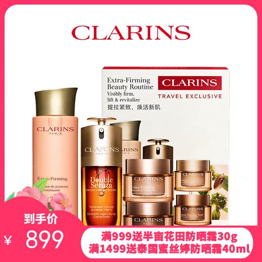 【1210跨境仓发货】CLARINS娇韵诗新版弹簧四件套套盒 （晚霜50ml+日霜50ml+弹簧水200ml+双萃精华50ml） 商品图0