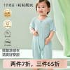 粒粒阳光宝宝衣服低敏优可丝系列夏季随心裁凉感连体睡衣 商品缩略图0