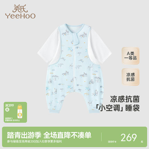 【商场同款】英氏儿童睡袋春夏季短袖透气莫代尔凉感男女童防踢被 商品图0