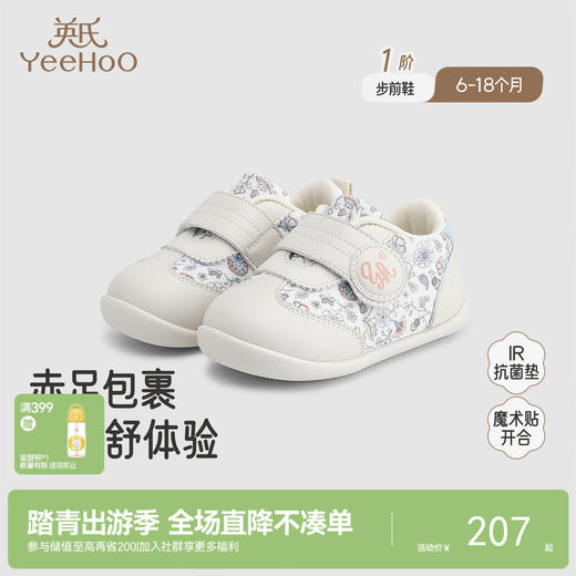 【商场同款】英氏婴幼童鞋女童休闲鞋软底防滑女宝步前鞋抗菌新款 商品图0
