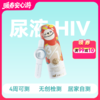 HIV尿液便捷自测检测试剂【笔形】 商品缩略图0