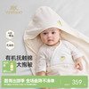【商场同款】英氏婴儿抱被男宝女宝四季纯棉抱毯新生儿包单新款 商品缩略图0