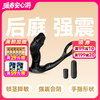 云曼单环狼舌强震锁精电动前列腺后庭按摩器双震 商品缩略图0