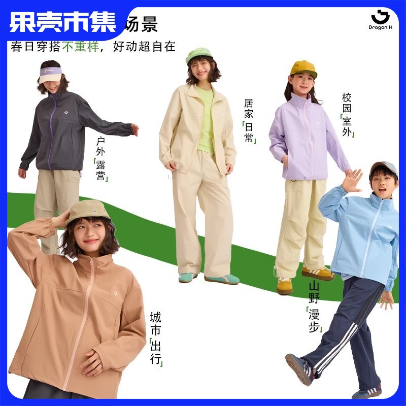 预售7天内发货-2026春季龙之涵云感立领上衣早春外套儿童中大童外套