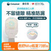 胜舒Mio一件式凹面开口袋18280/18285【康乐保官方商城】 商品缩略图0