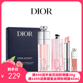 【顺丰直发】Dior迪奥唇部护理三件套 变色唇膏001#3.2g （正装）+丰唇蜜001#6ml（正装） +丰唇蜜038#2ml(小样）
