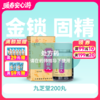 金锁固精丸(九芝堂)(浓缩丸)200丸/瓶【药房直供】 商品缩略图0