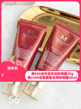 谜尚养肤粉底液bb霜遮瑕保湿控油持久不脱妆隔离
