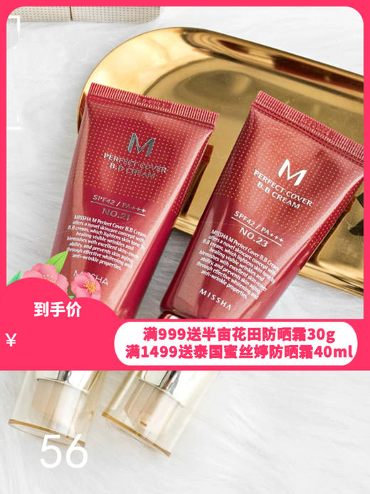 谜尚养肤粉底液bb霜遮瑕保湿控油持久不脱妆隔离 商品图0